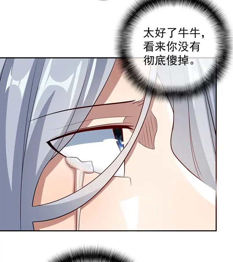 《我的充电女友》原来见到喜欢的人会有心花怒放的感觉 第11页
