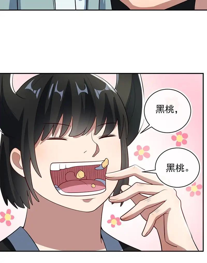 《我的充电女友》原来见到喜欢的人会有心花怒放的感觉 第8页