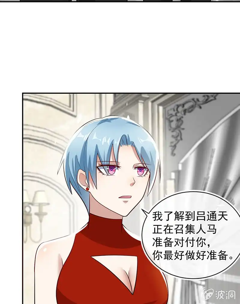 《我的充电女友》原来见到喜欢的人会有心花怒放的感觉 第29页