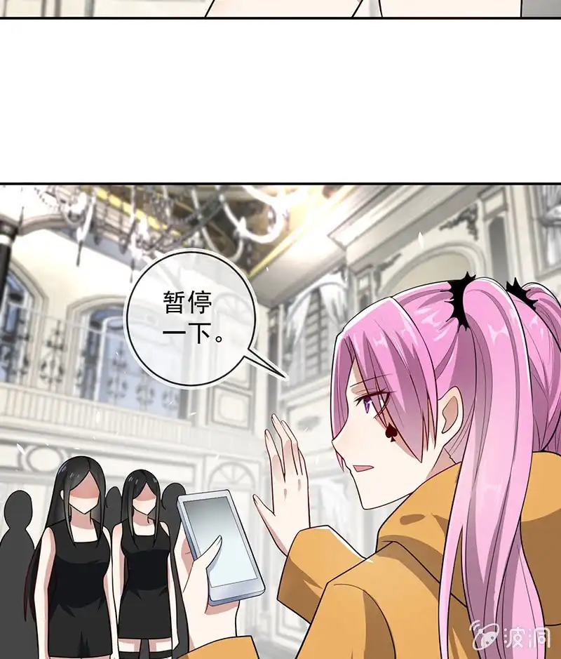 《我的充电女友》原来见到喜欢的人会有心花怒放的感觉 第17页