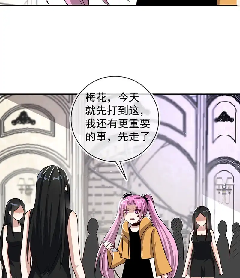 《我的充电女友》原来见到喜欢的人会有心花怒放的感觉 第22页