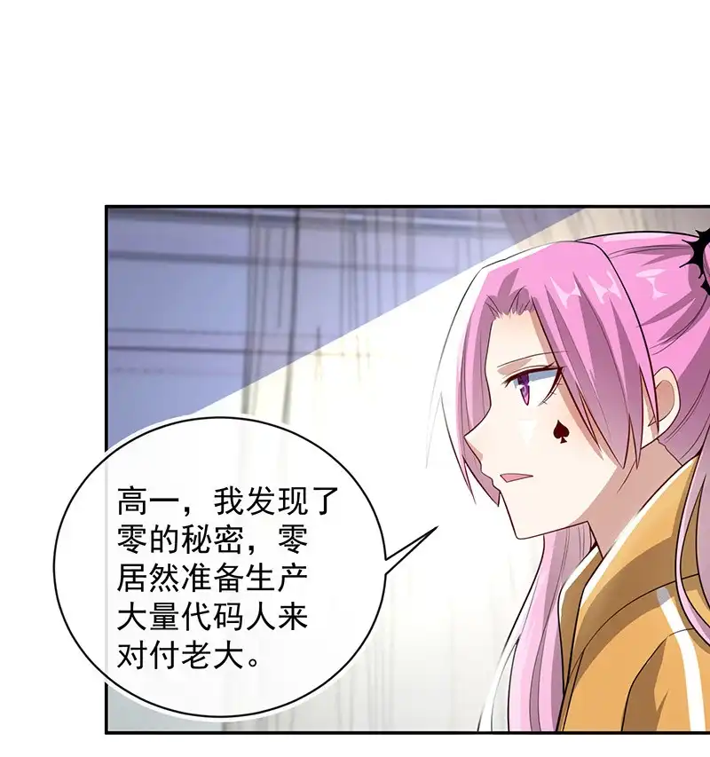 《我的充电女友》原来见到喜欢的人会有心花怒放的感觉 第39页