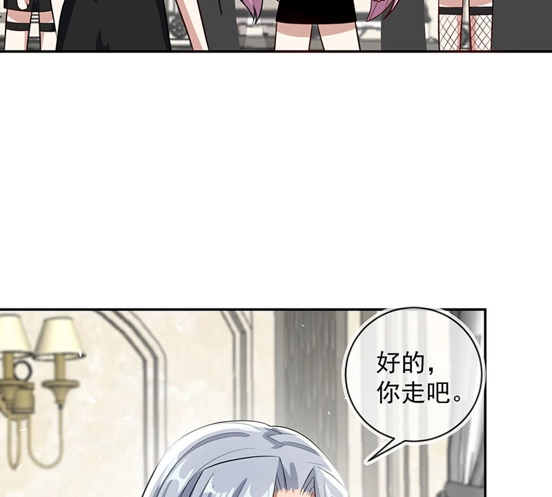 《我的充电女友》原来见到喜欢的人会有心花怒放的感觉 第23页