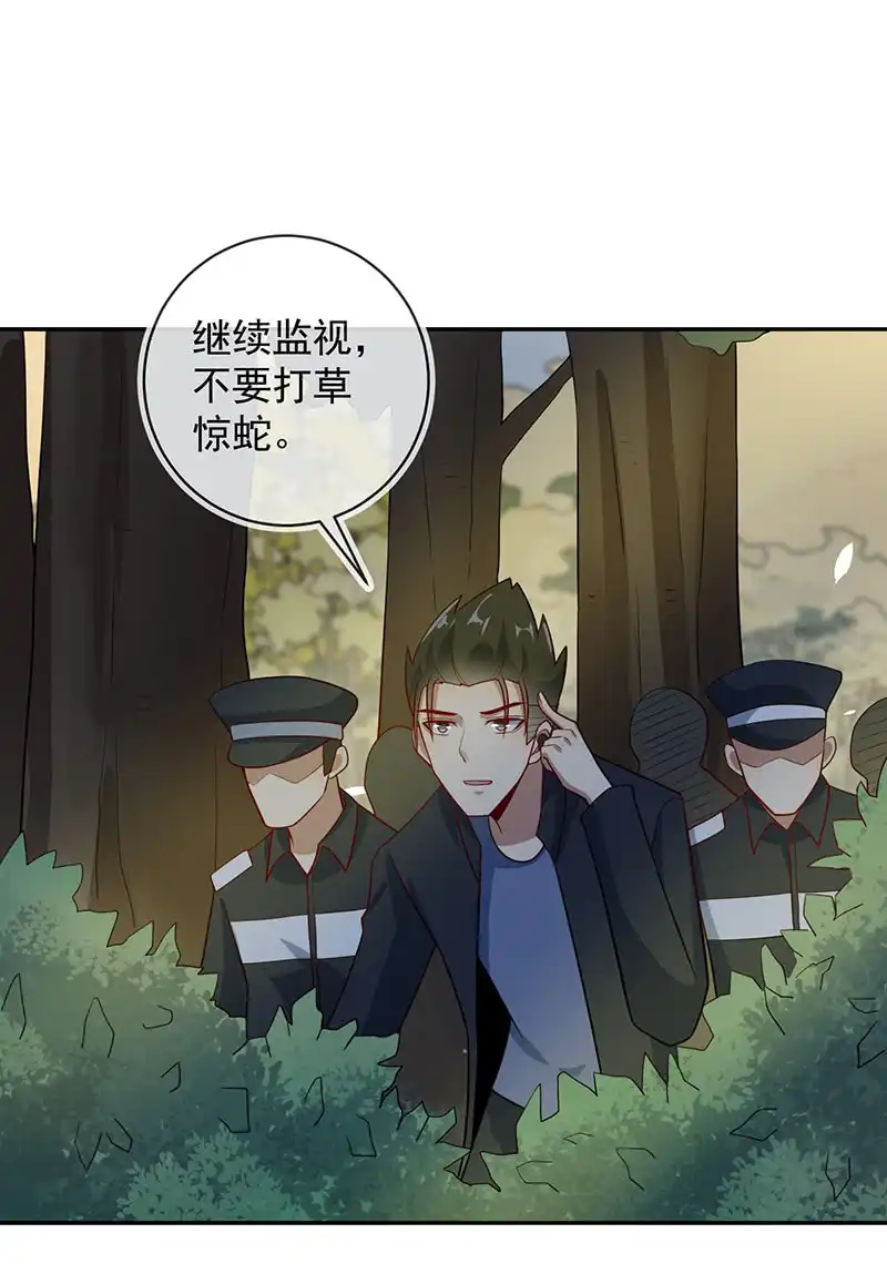 《我的充电女友》李木马的阴谋 第10页
