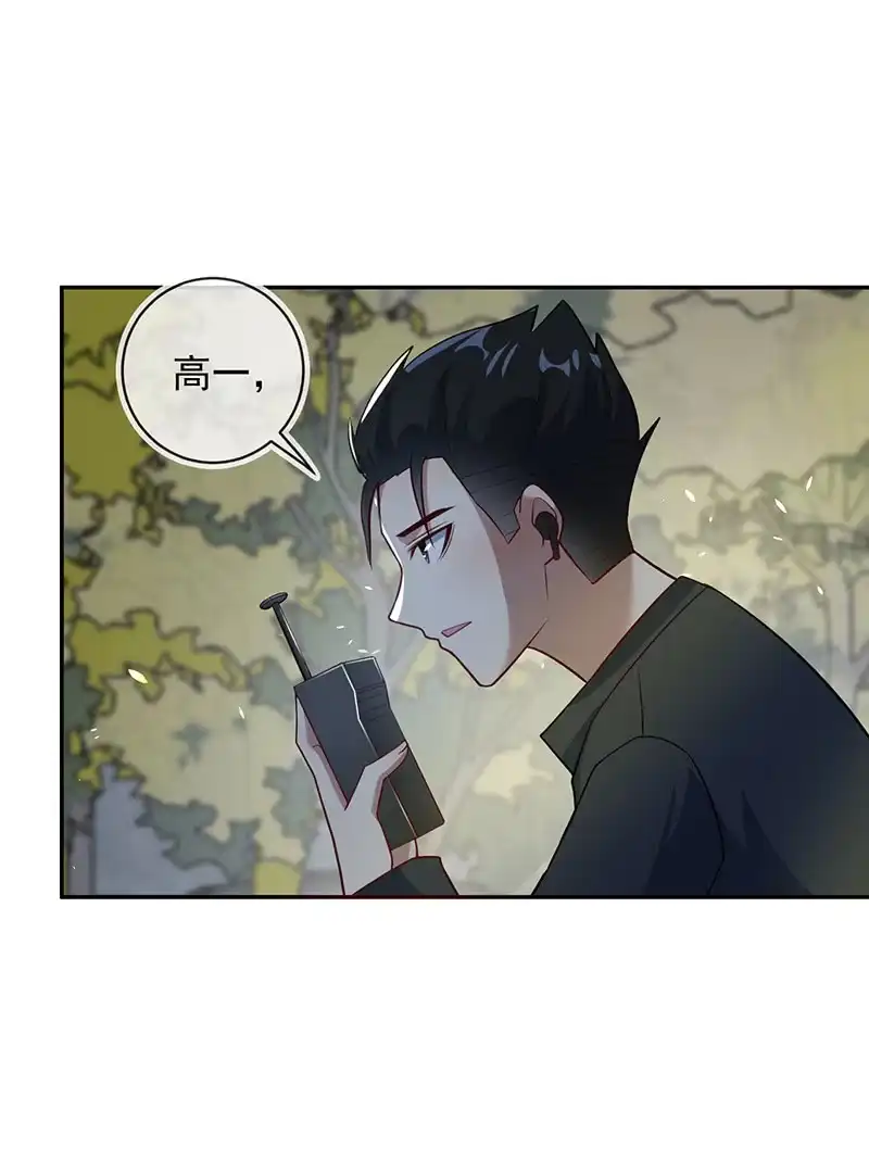 《我的充电女友》李木马的阴谋 第11页