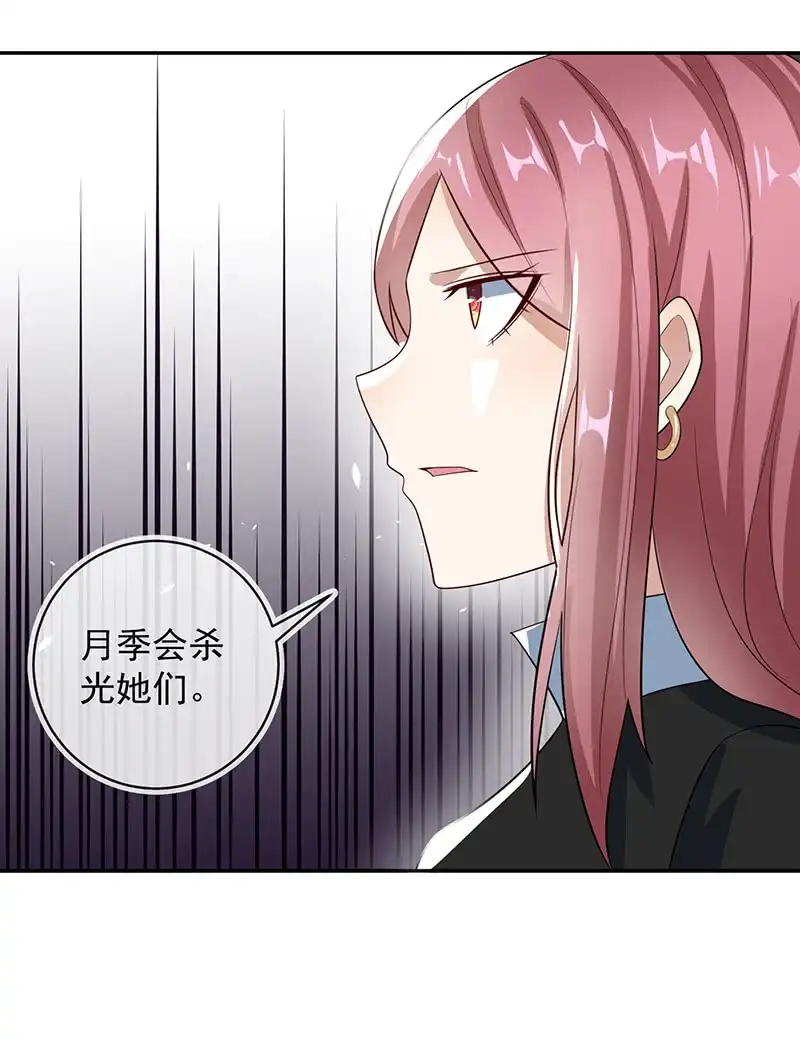 《我的充电女友》李木马的阴谋 第16页