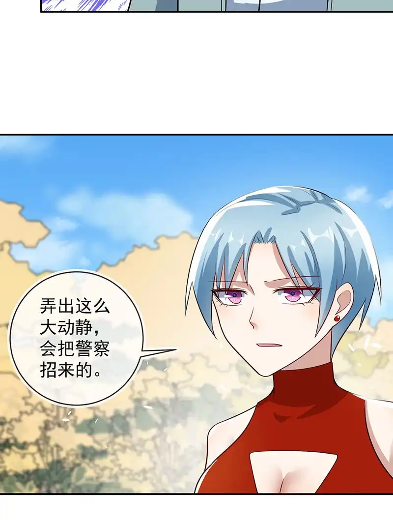 《我的充电女友》李木马的阴谋 第6页