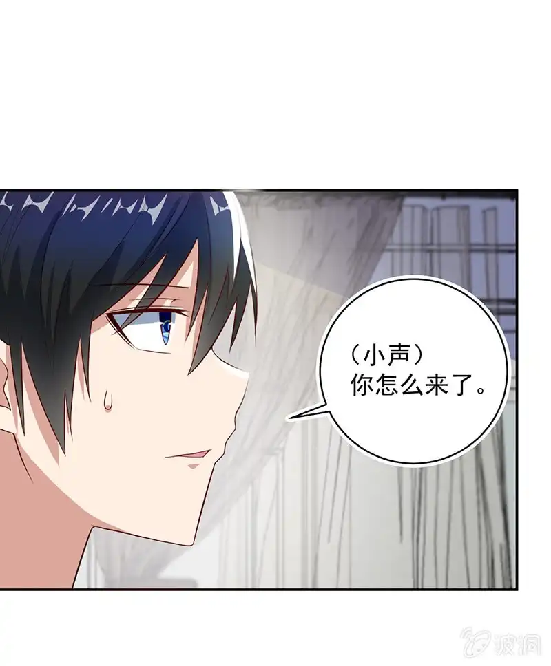 《我的充电女友》李木马的阴谋 第25页