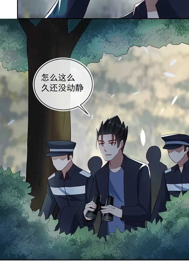 《我的充电女友》周队，别来无恙啊 第12页
