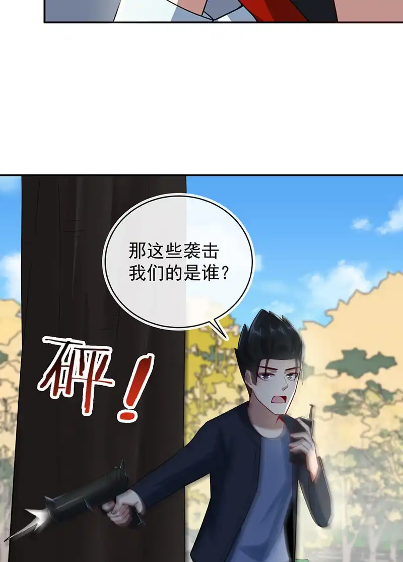 《我的充电女友》周队，别来无恙啊 第27页