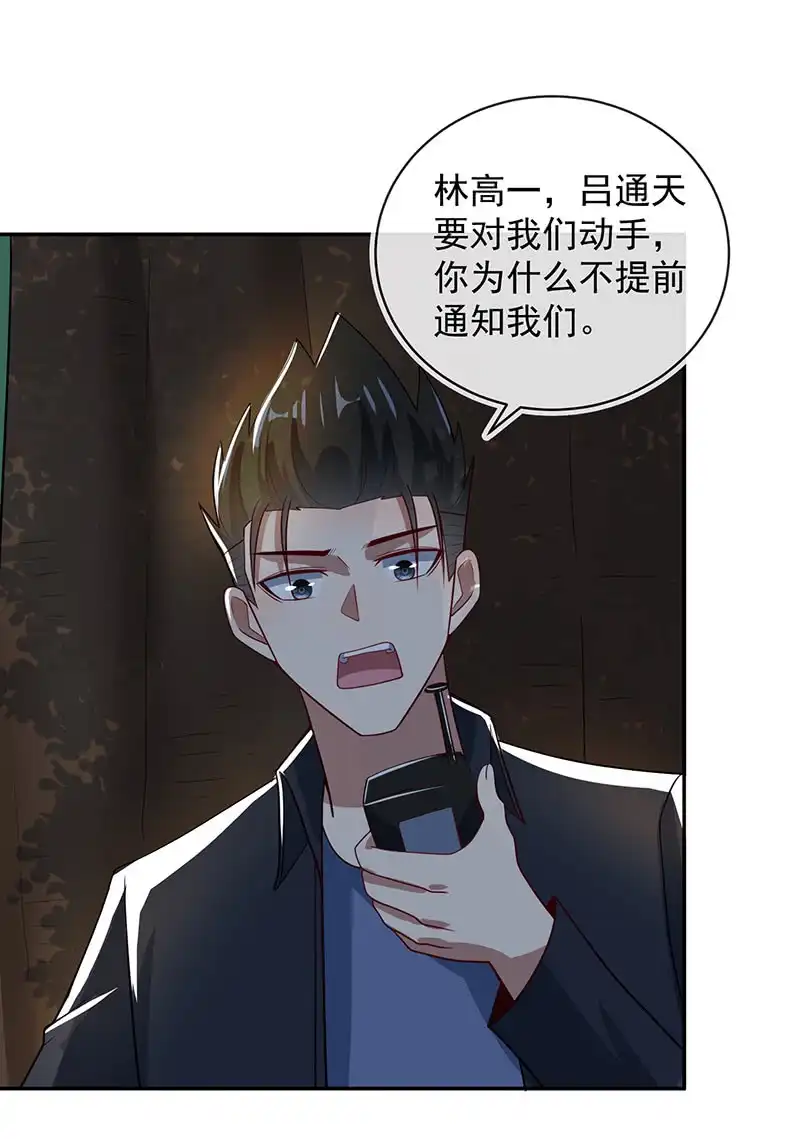 《我的充电女友》周队，别来无恙啊 第20页