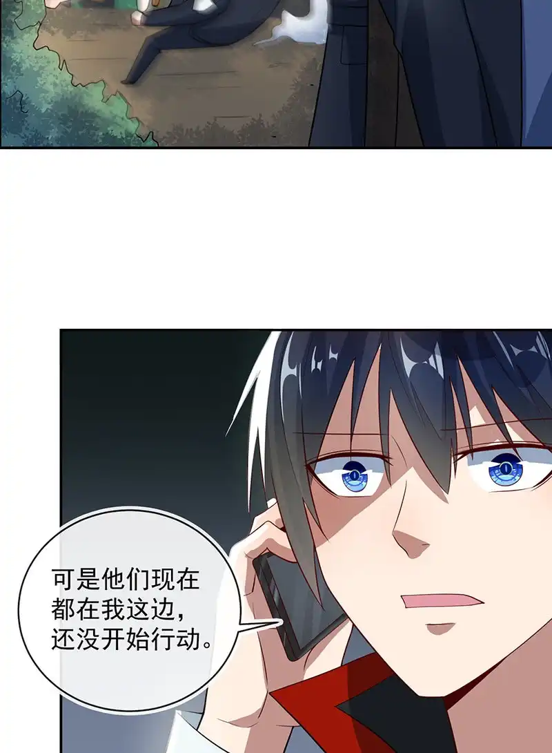 《我的充电女友》周队，别来无恙啊 第26页
