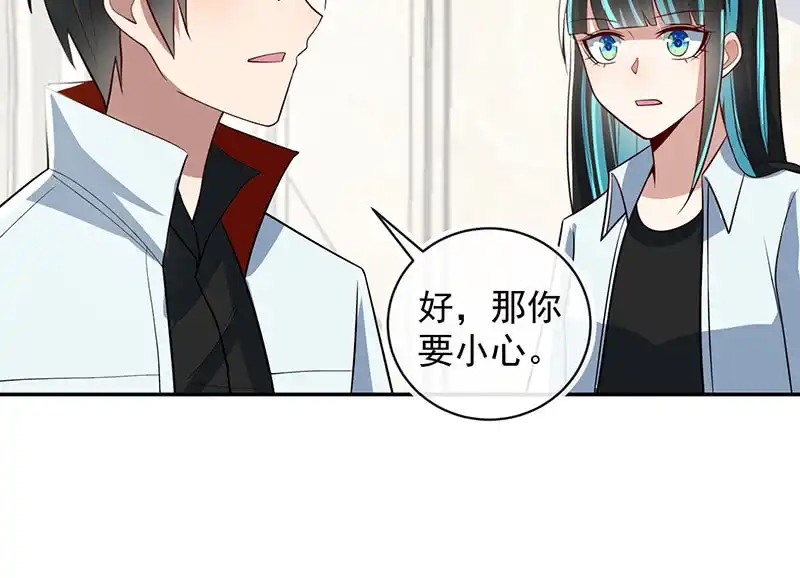 《我的充电女友》周队，别来无恙啊 第34页
