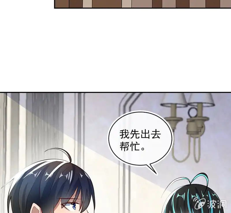 《我的充电女友》周队，别来无恙啊 第33页