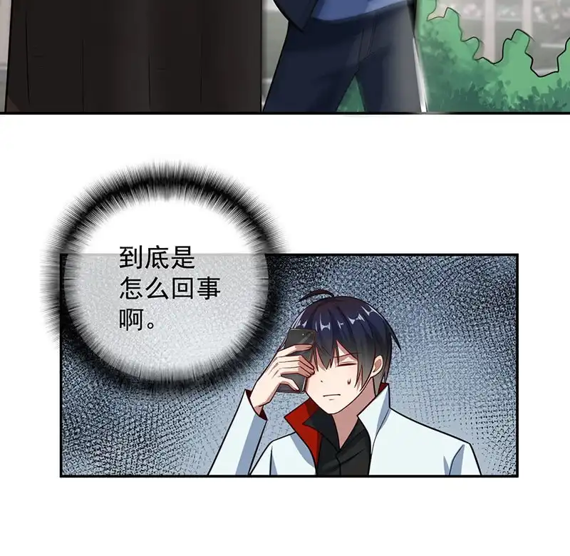 《我的充电女友》周队，别来无恙啊 第28页