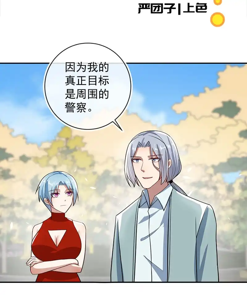 《我的充电女友》周队，别来无恙啊 第3页