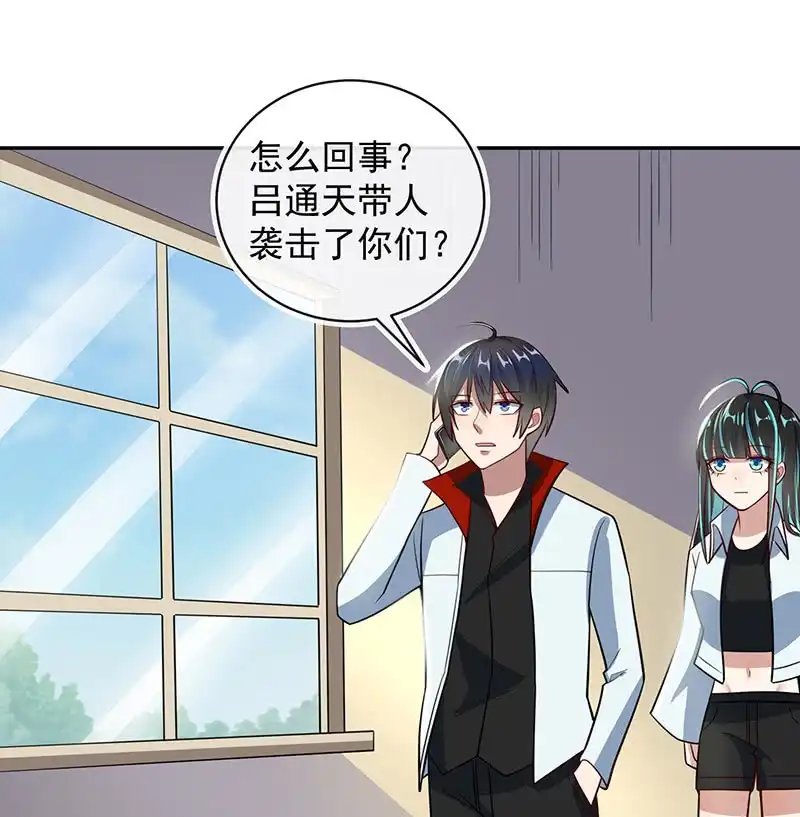 《我的充电女友》周队，别来无恙啊 第24页