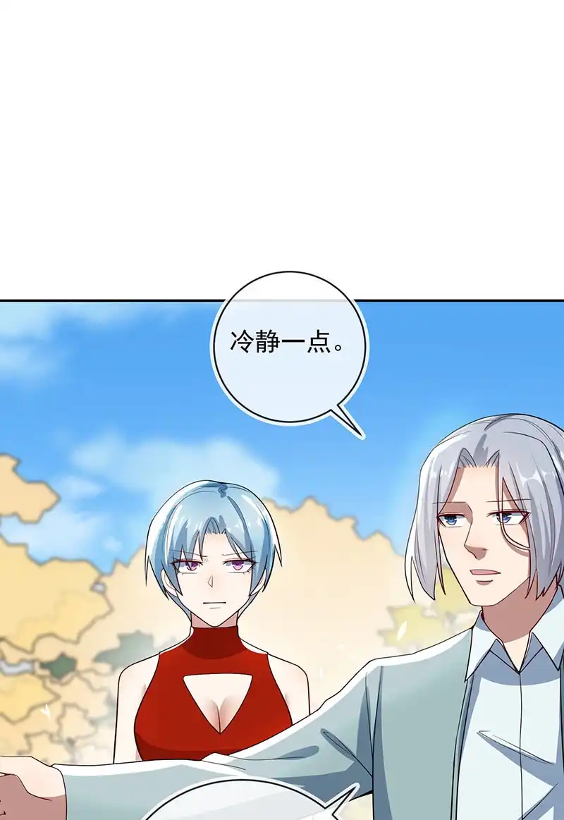 《我的充电女友》周队，别来无恙啊 第7页