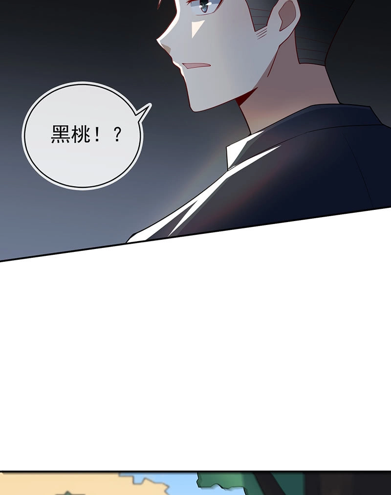 《我的充电女友》周队，别来无恙啊 第15页