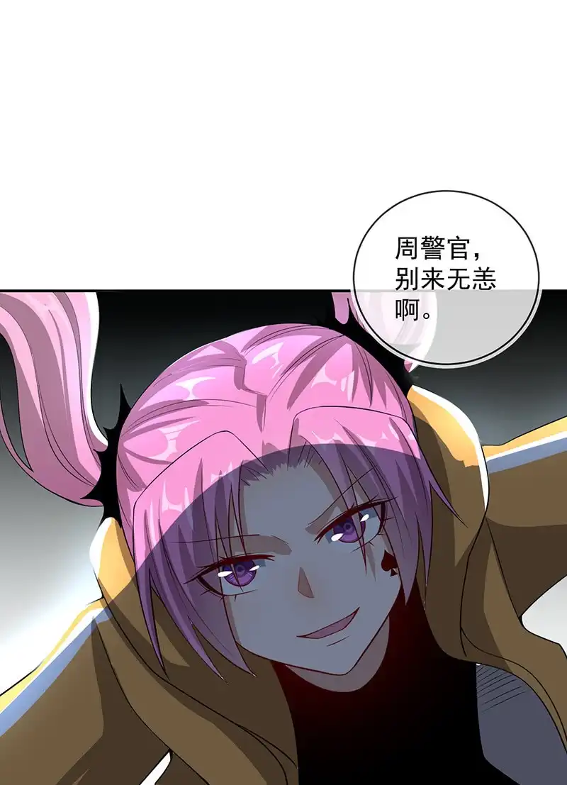 《我的充电女友》周队，别来无恙啊 第38页
