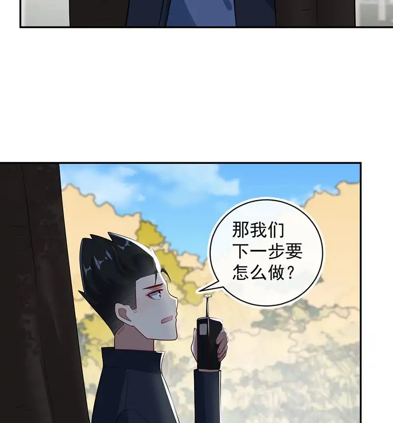 《我的充电女友》周队，别来无恙啊 第31页