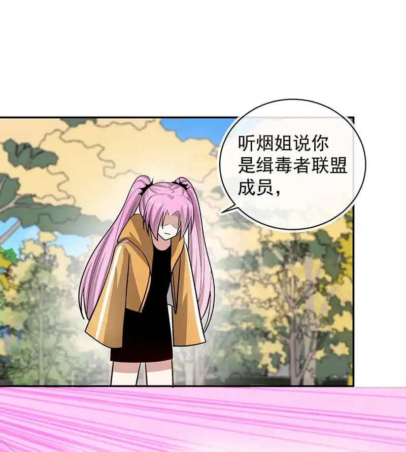 《我的充电女友》神秘代码人 第6页