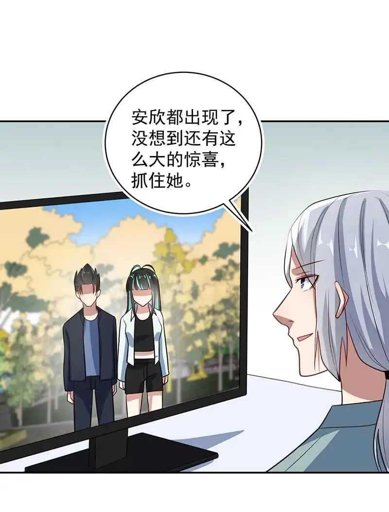 《我的充电女友》神秘代码人 第14页