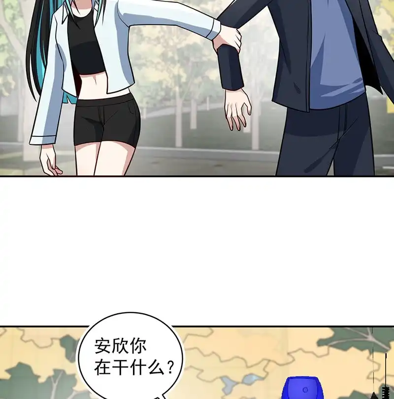 《我的充电女友》神秘代码人 第18页