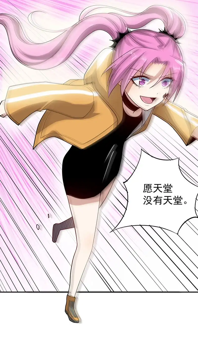 《我的充电女友》神秘代码人 第7页