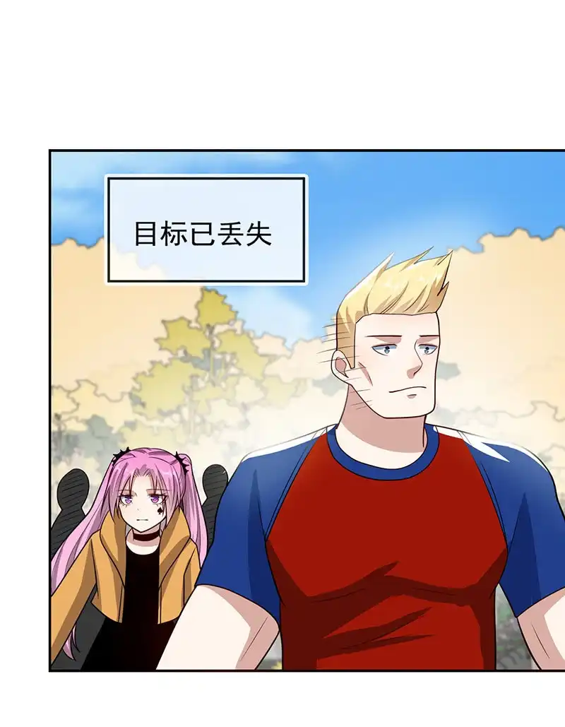 《我的充电女友》神秘代码人 第42页