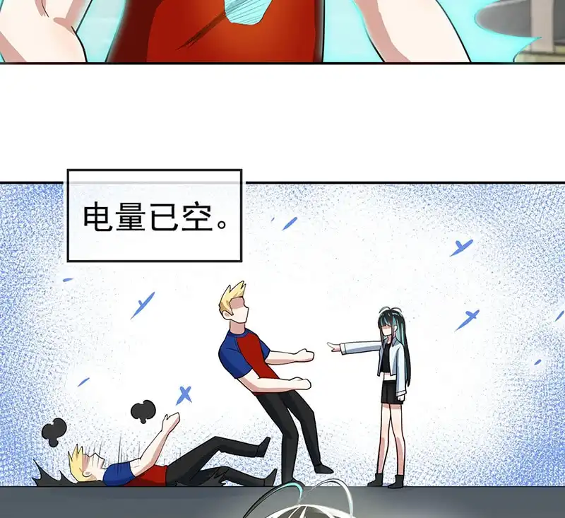 《我的充电女友》神秘代码人 第44页
