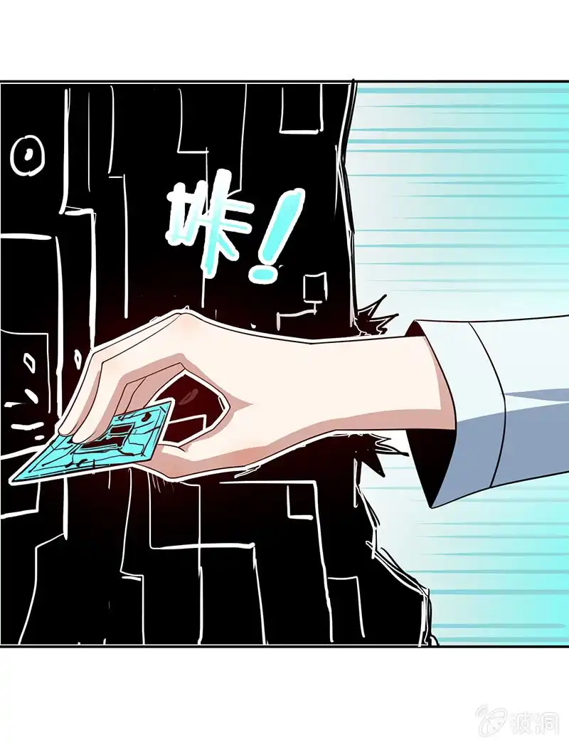 《我的充电女友》神秘代码人 第25页