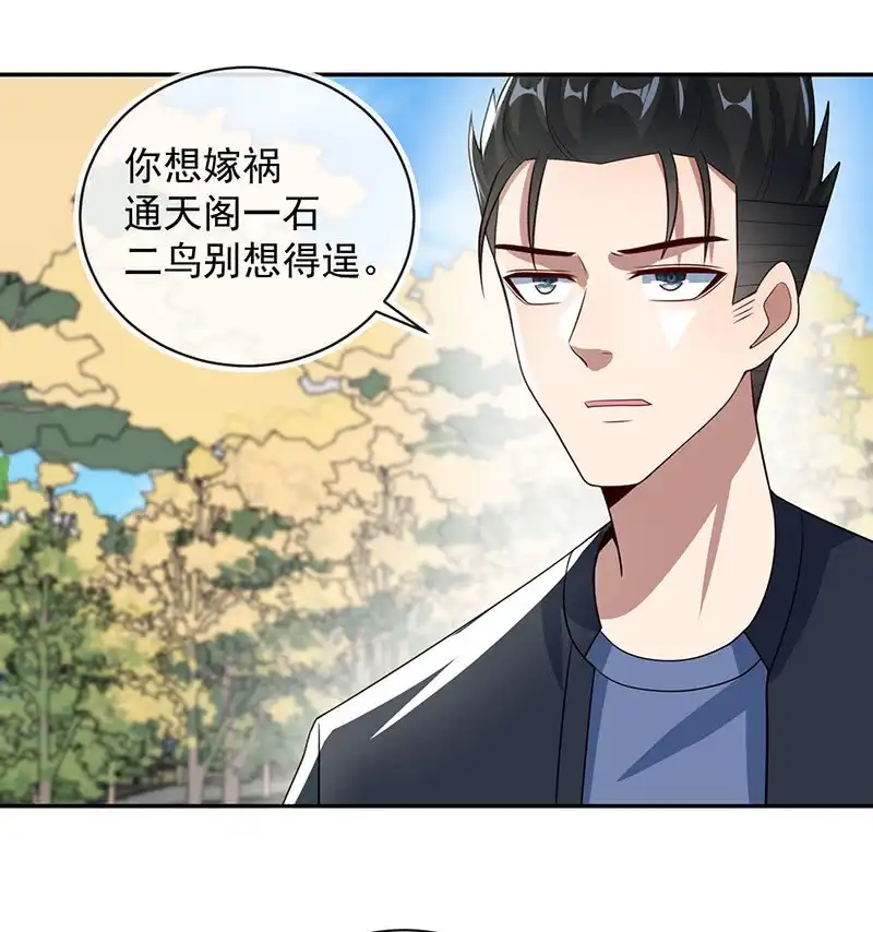 《我的充电女友》神秘代码人 第3页