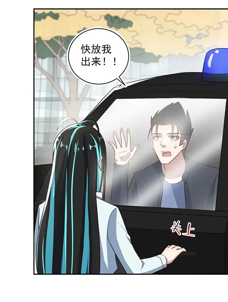 《我的充电女友》神秘代码人 第20页