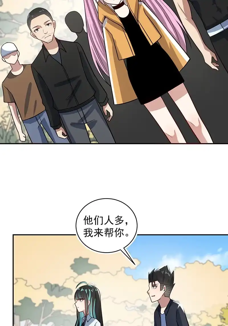 《我的充电女友》神秘代码人 第16页