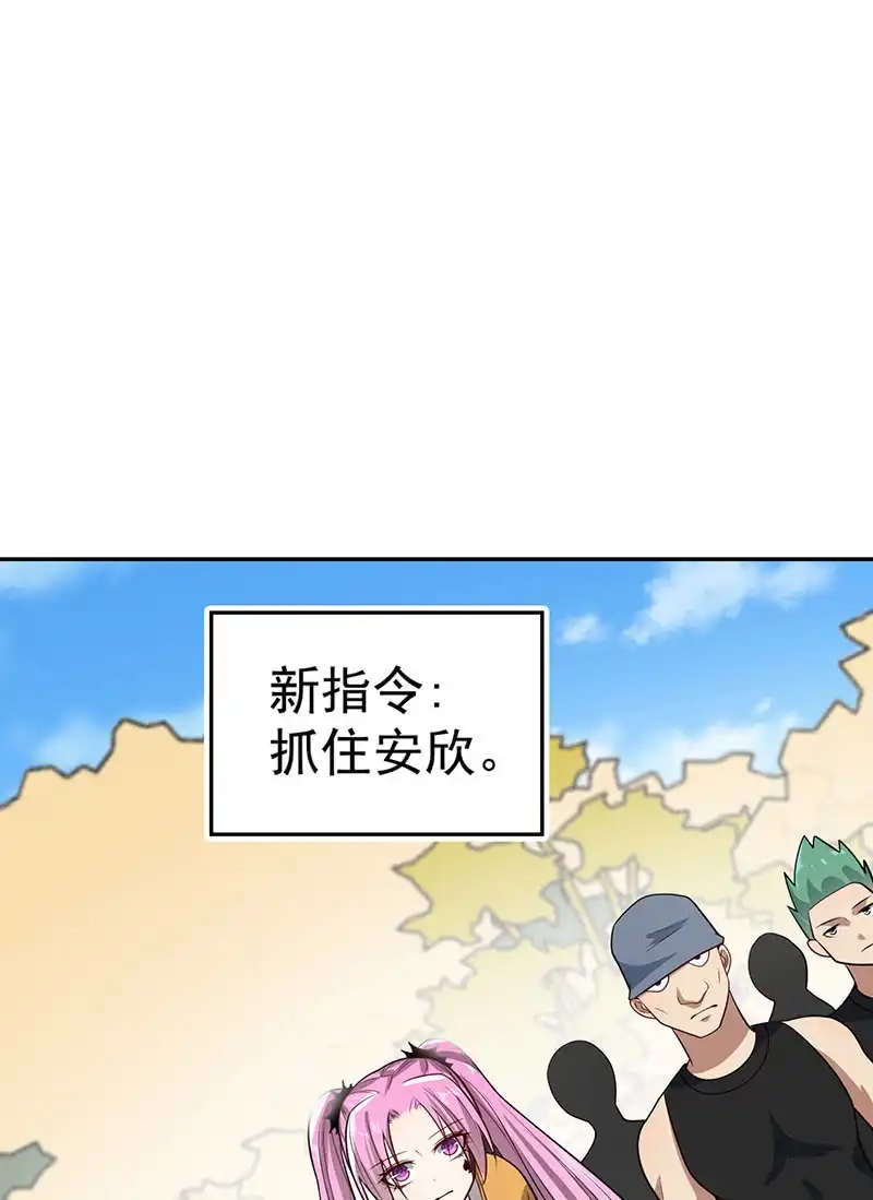 《我的充电女友》神秘代码人 第15页