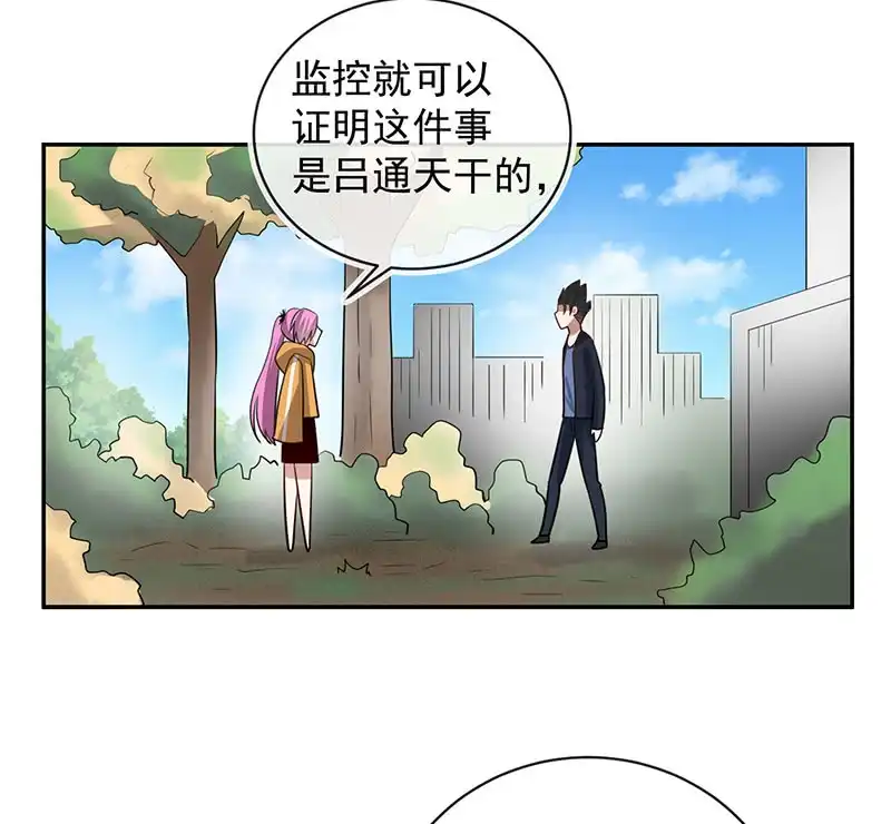 《我的充电女友》神秘代码人 第4页