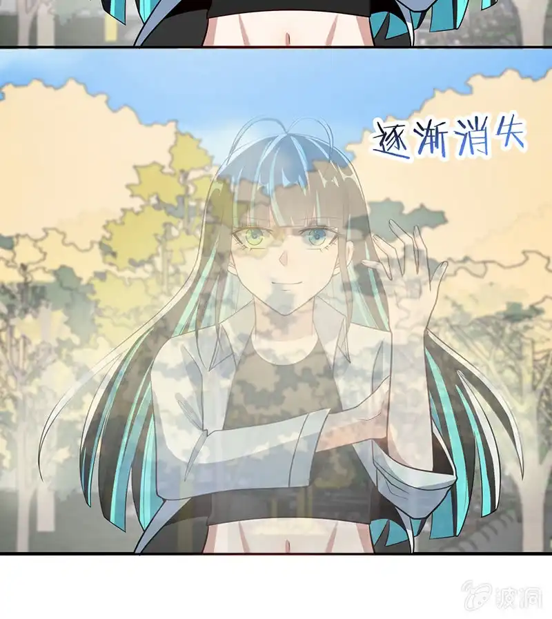 《我的充电女友》神秘代码人 第41页