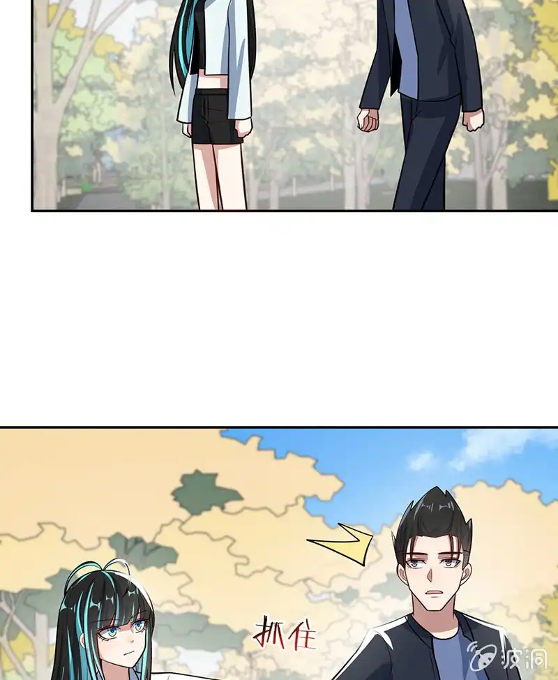 《我的充电女友》神秘代码人 第17页
