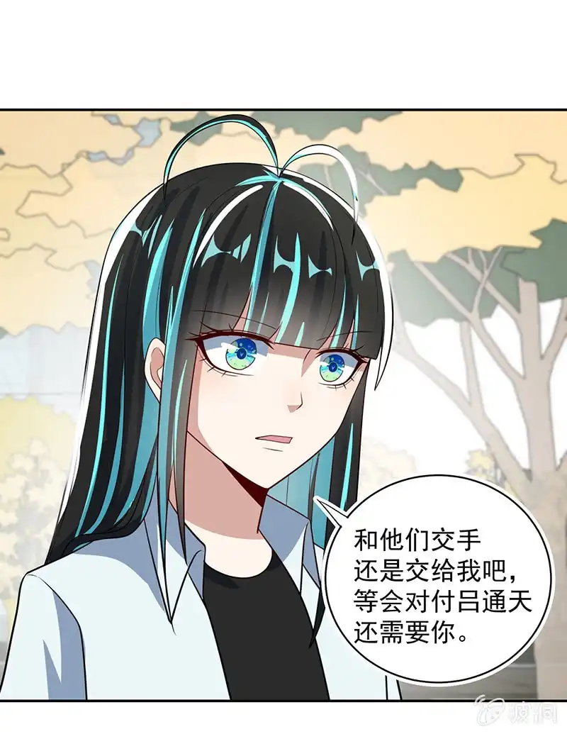 《我的充电女友》神秘代码人 第21页