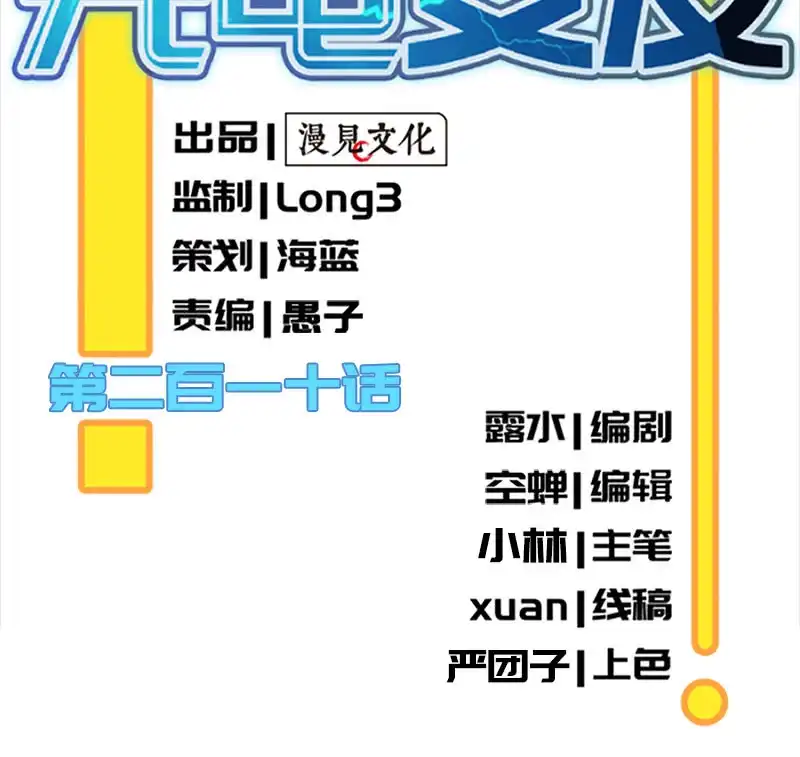 《我的充电女友》神秘代码人 第2页