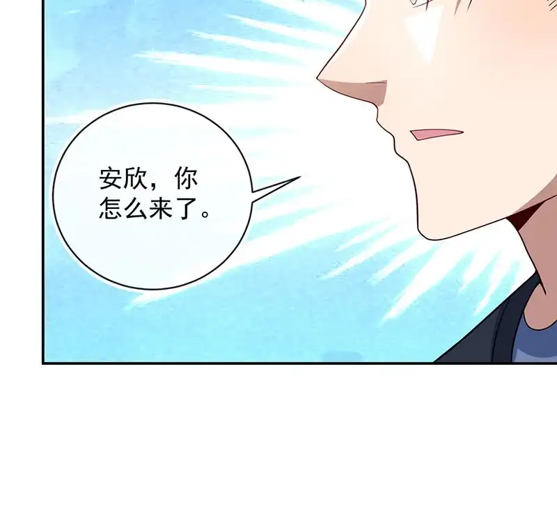 《我的充电女友》神秘代码人 第12页