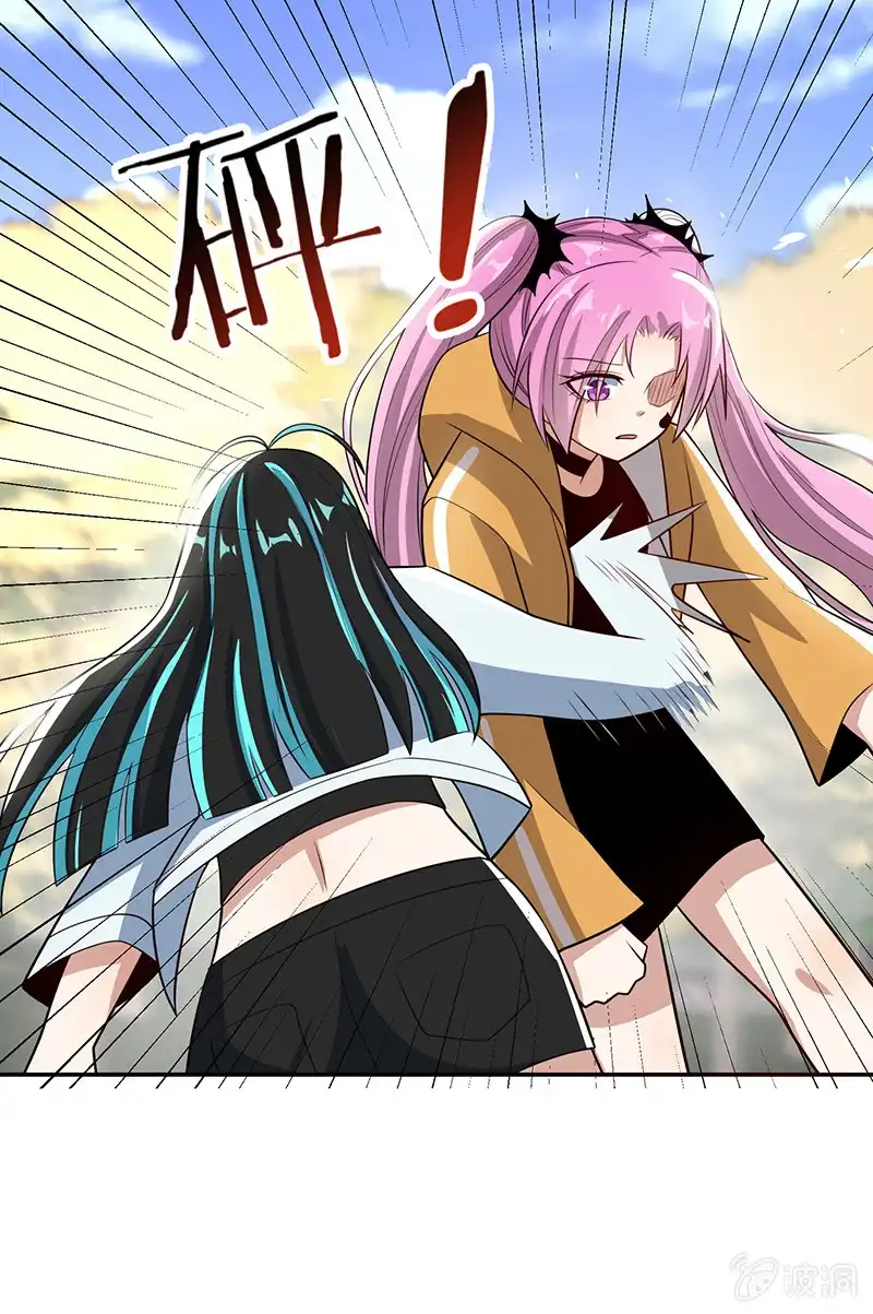 《我的充电女友》吕通天的秘密武器 第17页
