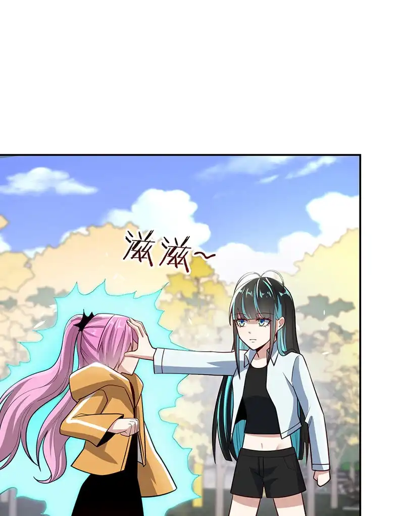 《我的充电女友》吕通天的秘密武器 第15页
