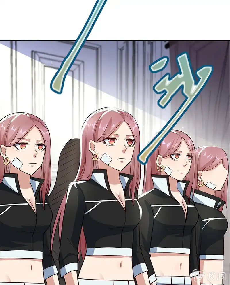 《我的充电女友》吕通天的秘密武器 第37页