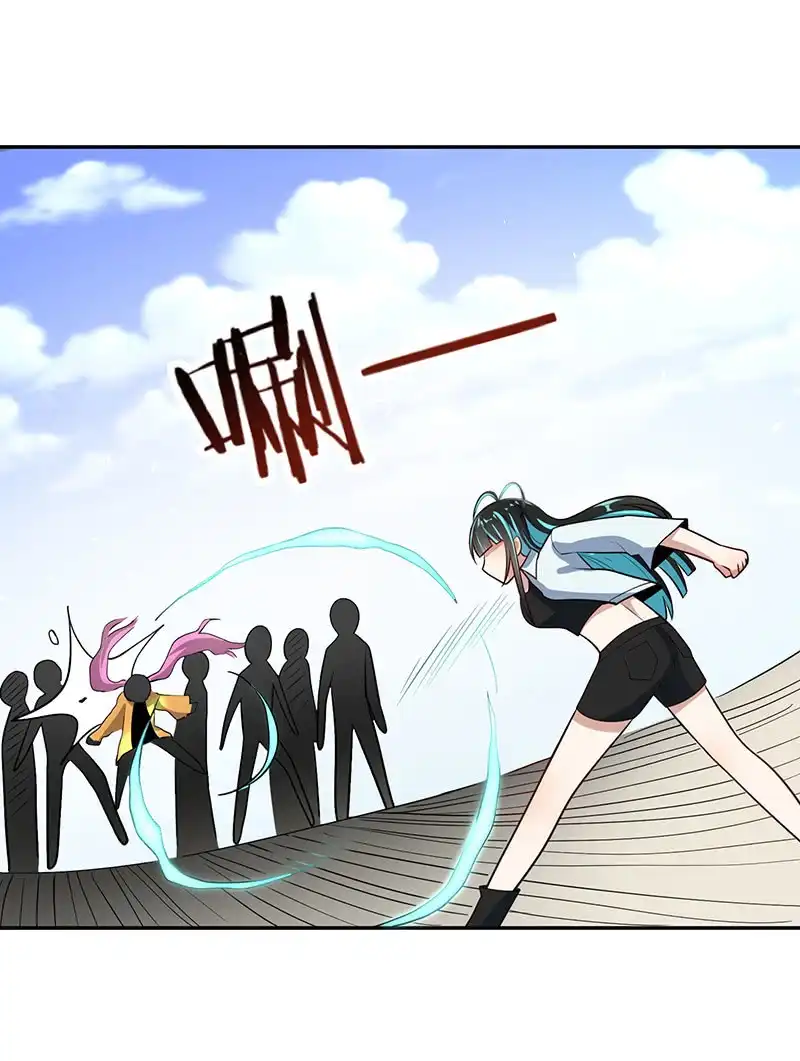 《我的充电女友》吕通天的秘密武器 第18页