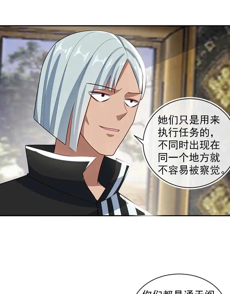 《我的充电女友》基因改造人？ 第20页