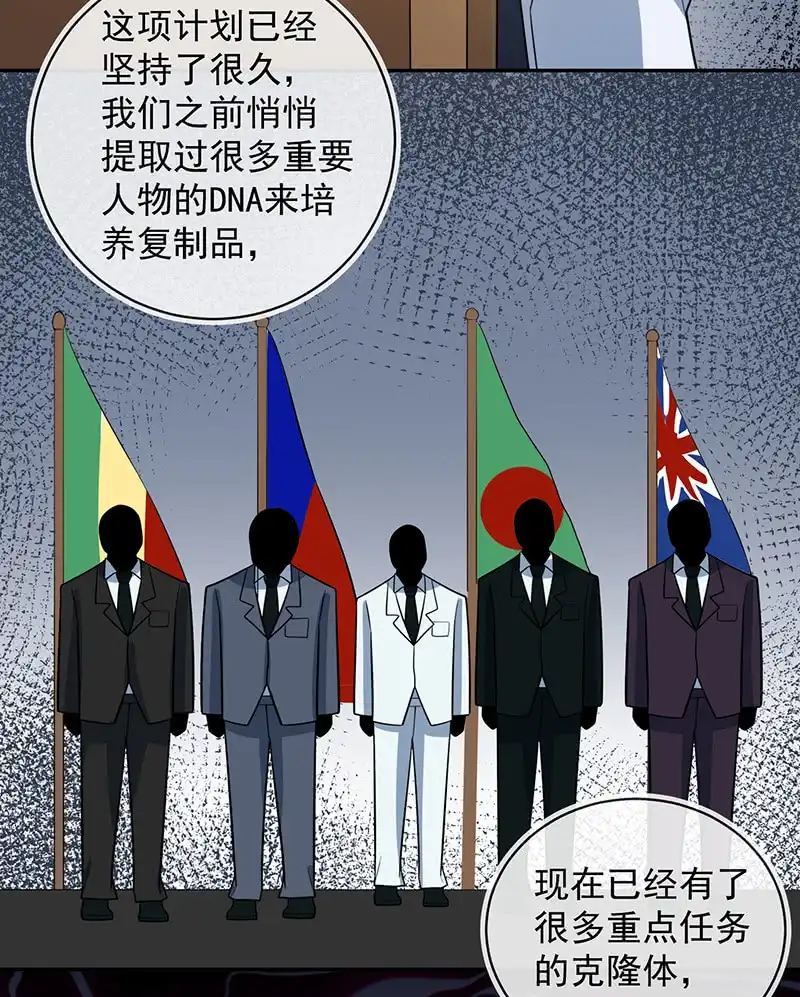《我的充电女友》基因改造人？ 第22页