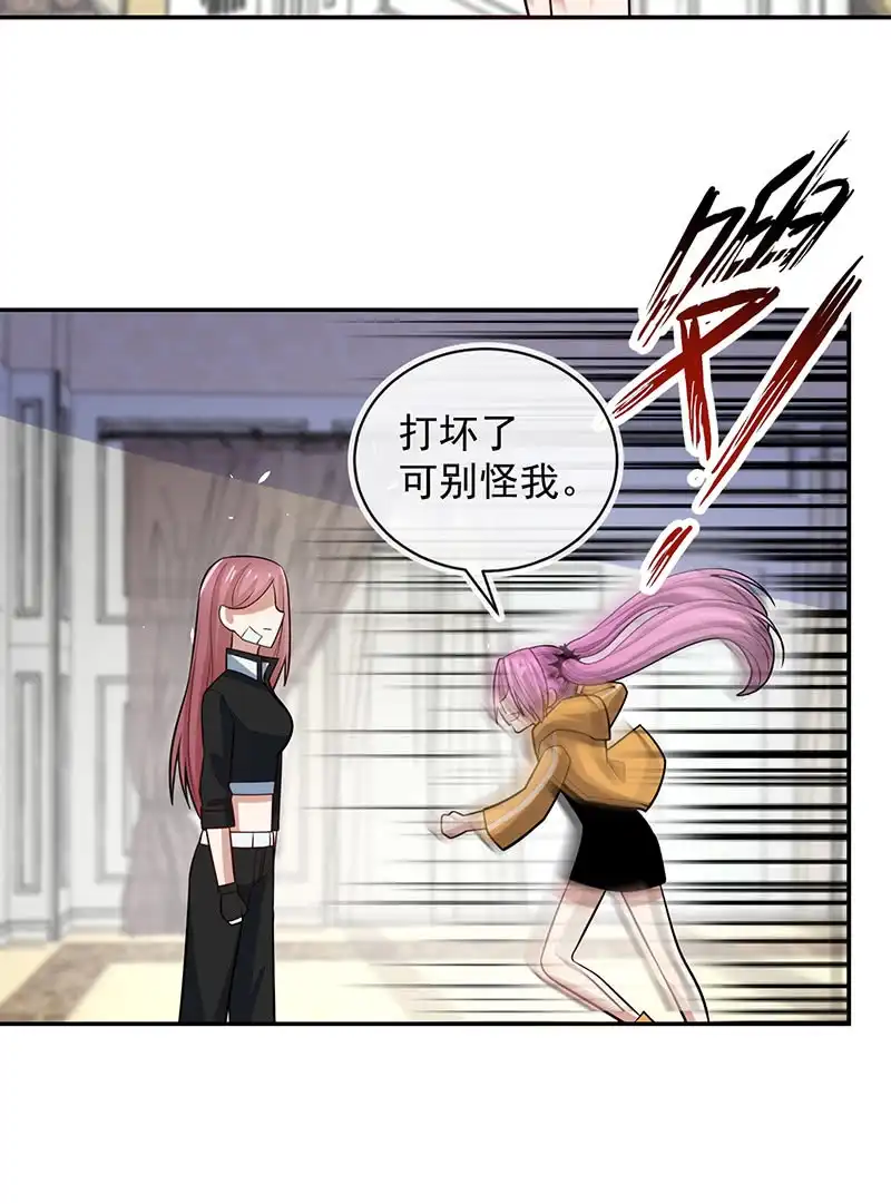 《我的充电女友》基因改造人？ 第6页