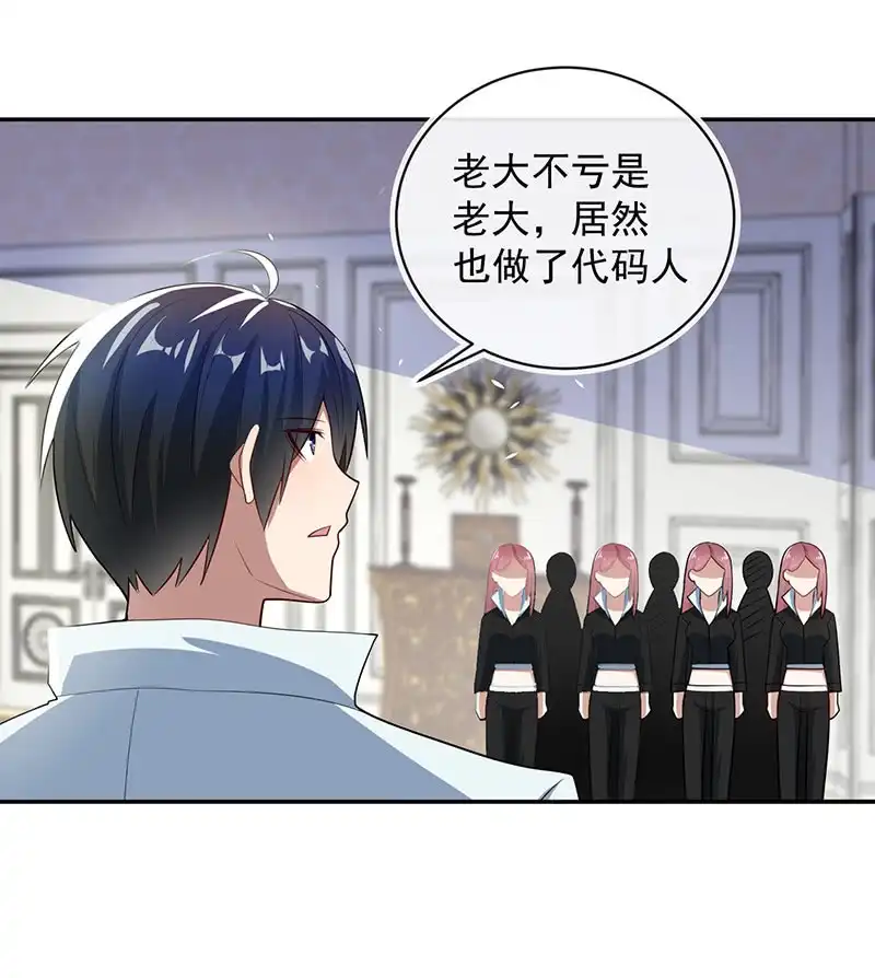 《我的充电女友》基因改造人？ 第3页